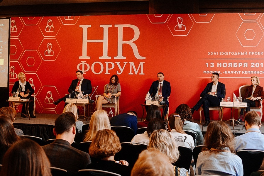 Итоги HR Форума 2018 деловой газеты  Ведомости 