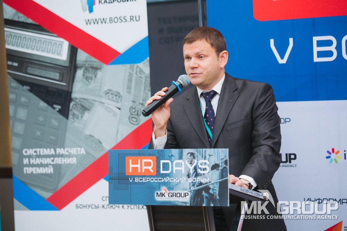 VII Всероссийский Форум HR DAYS