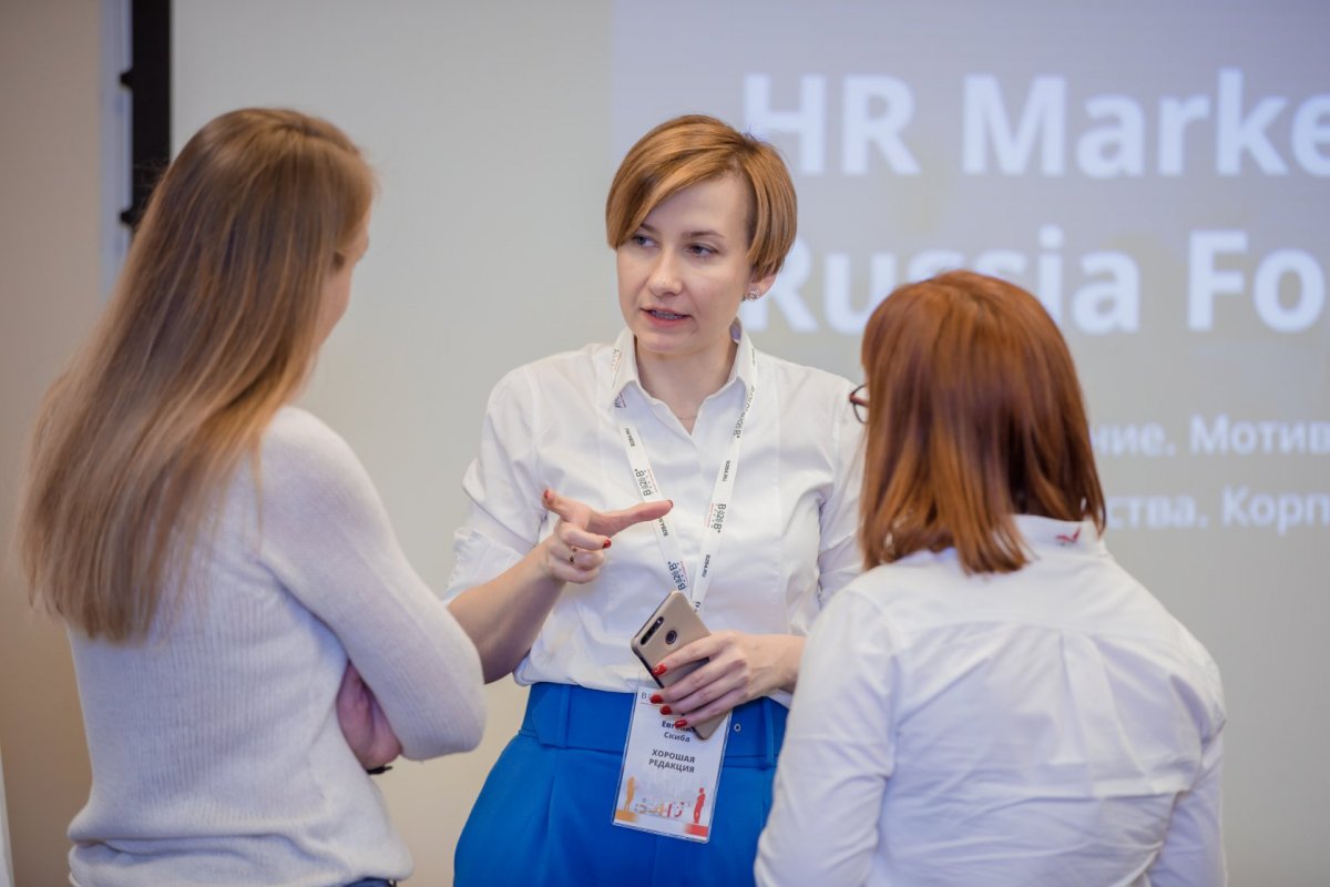 II Всероссийский форум  HR Marketing Russia Forum 2020 