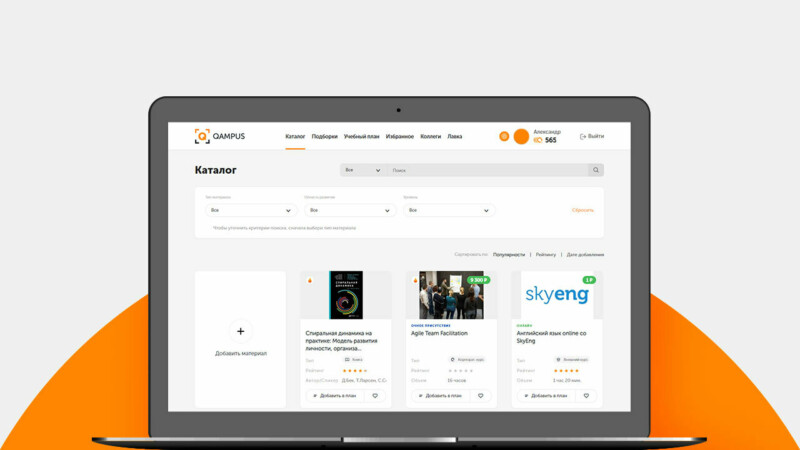 Qiwi запустила портал для корпоративного обучения Qampus
