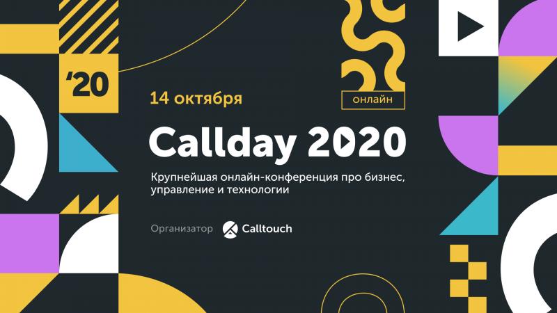 Callday 2020