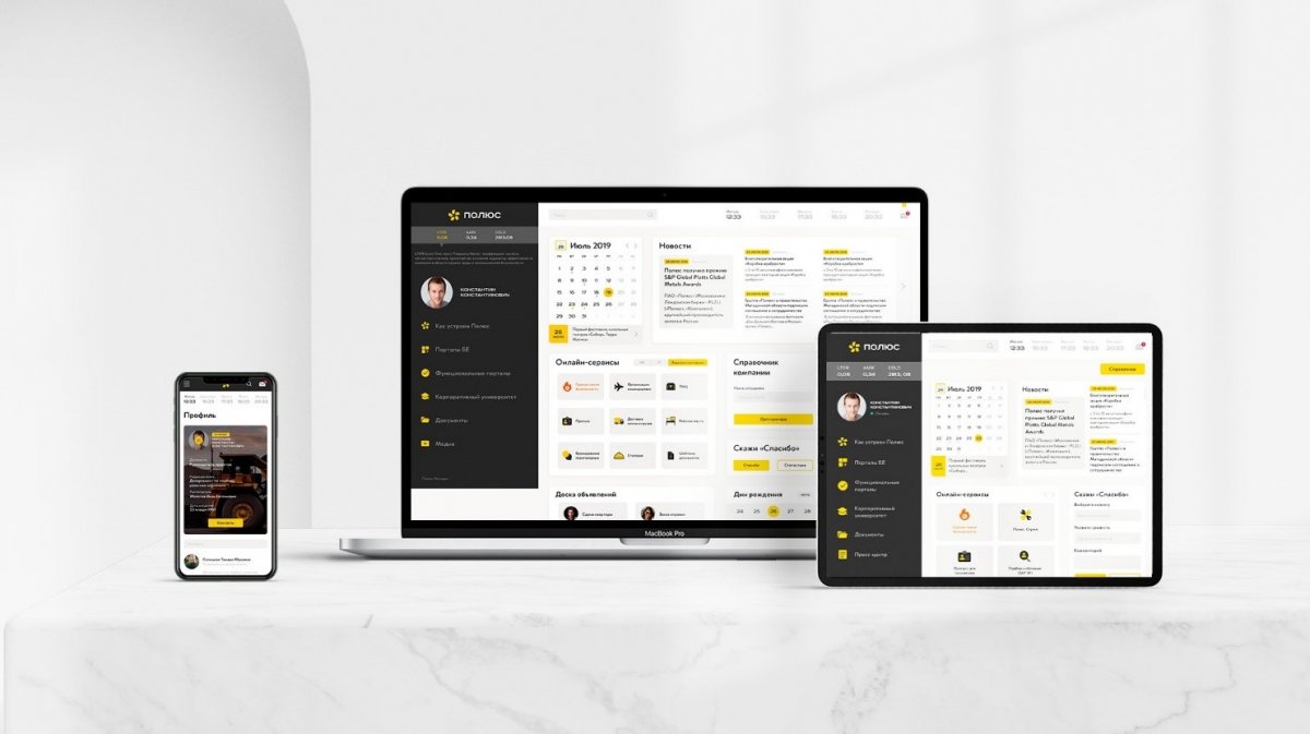 Корпоративный портал WSS Portal объединил работу 19 предприятий ГК «Полюс»  – HRbazaar