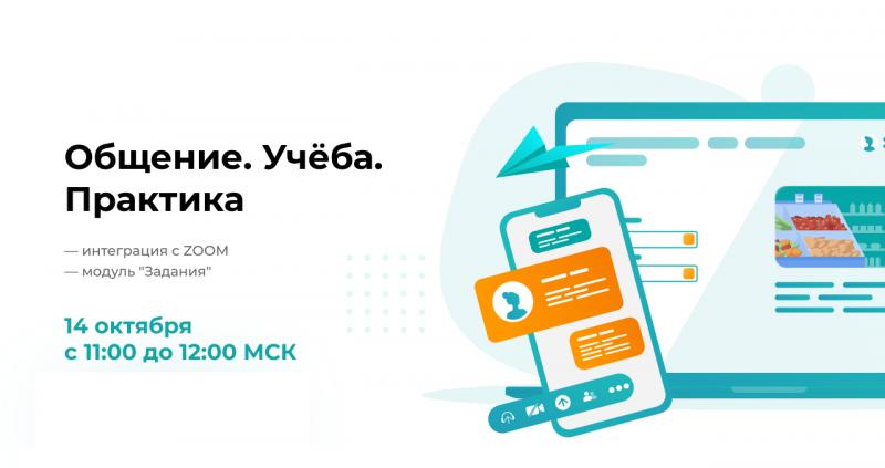  x26a1 xfe0f  Самый большой upgrade LMS платформы Эквио 