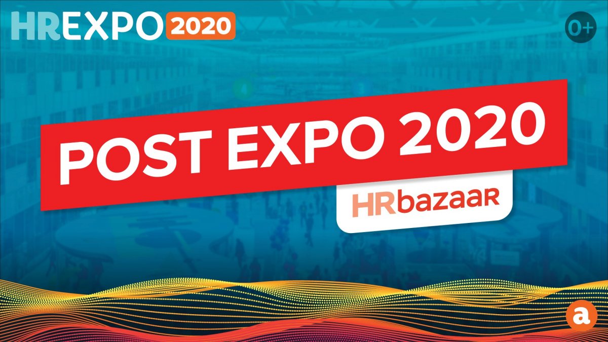 HR EXPO 2020   все про HR 