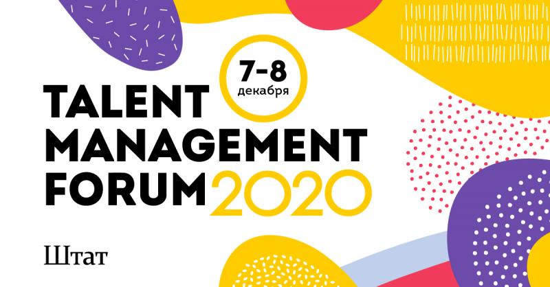 TALENT MANAGEMENT FORUM 2020  Winter Session