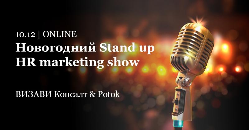 Online Stand up HR marketing show