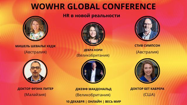 WOWHR GLOBAL CONFERENCE