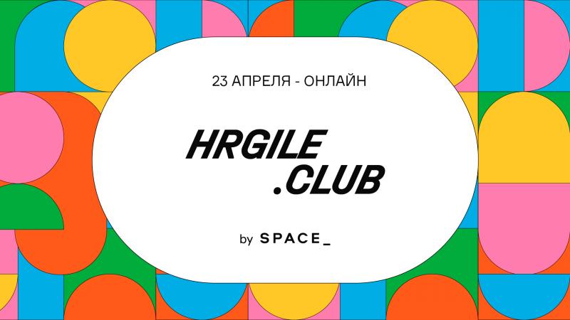 HRgile club 2021  8211  Онлайн конференция об Agile HR