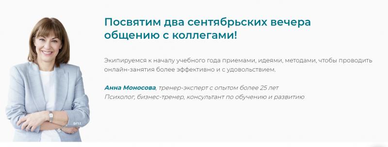 Практикум  8220 Экспресс методы для подготовки и проведения онлайн занятий для взрослых 8221 