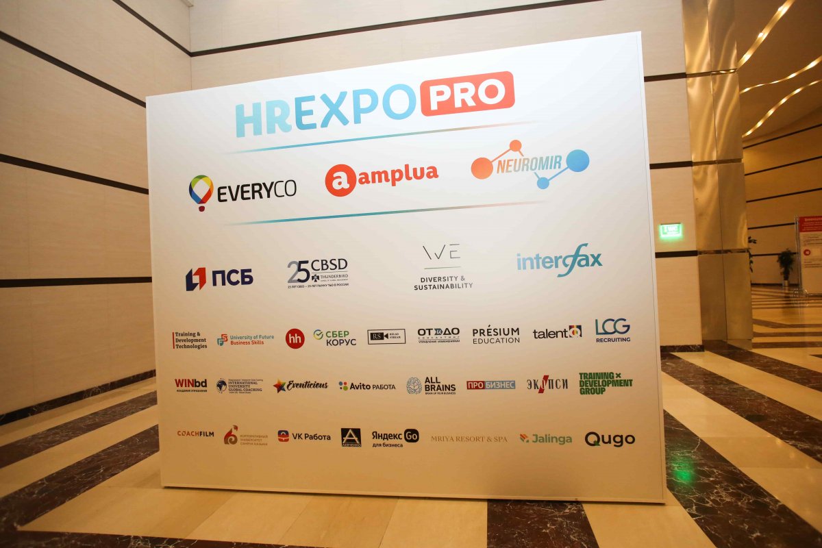 Регулирование рынка бизнес тренингов обсудили на HR EXPO 2022