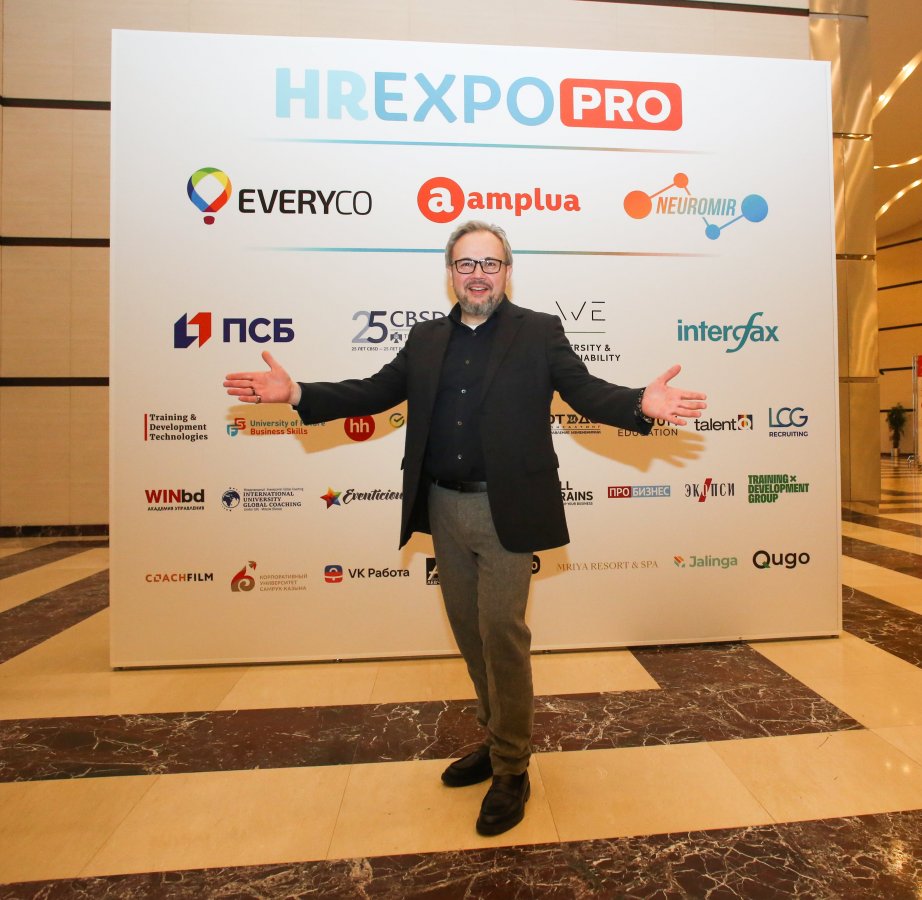 Выставка и конференция HR EXPO PRO 2022 собрала более 1500 участников