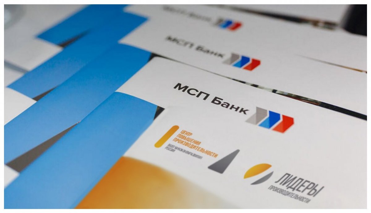 Центр повышения производительности ВАВТ Минэкономразвития России и АО  МСП Банк  планируют подписать соглашение о  партнерстве