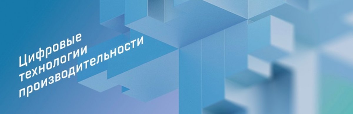 В России запустили платформу для цифровизации бизнеса