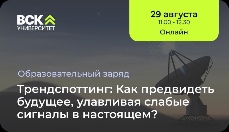 Трендспоттинг  Как предвидеть будущее  улавливая слабые сигналы в настоящем 