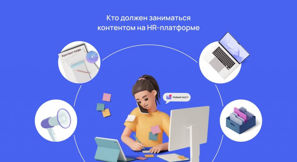 10 идей контента для LMS платформы