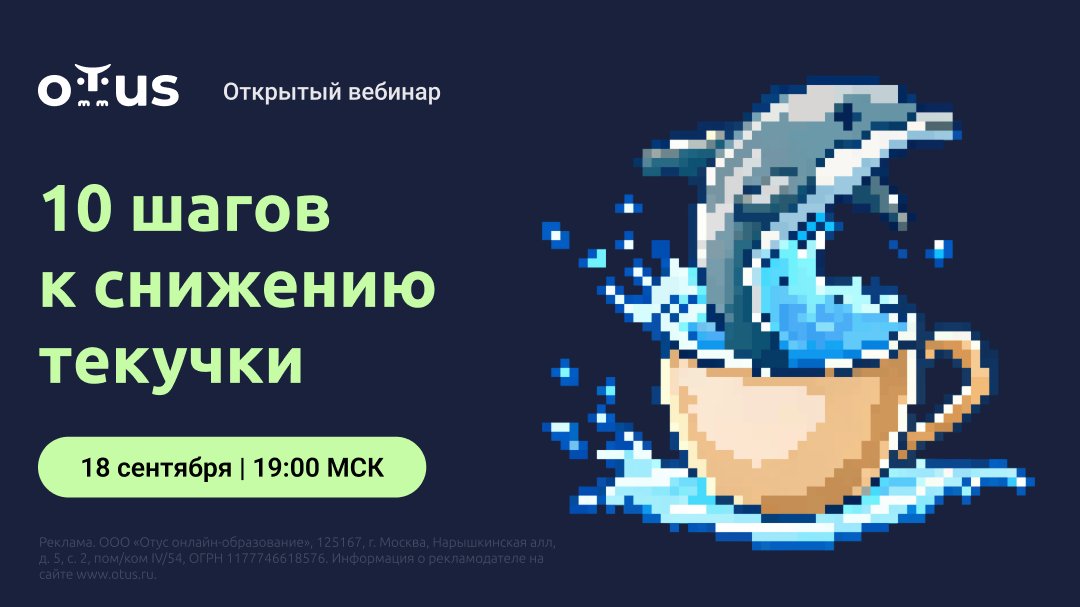 10 шагов к снижению текучки