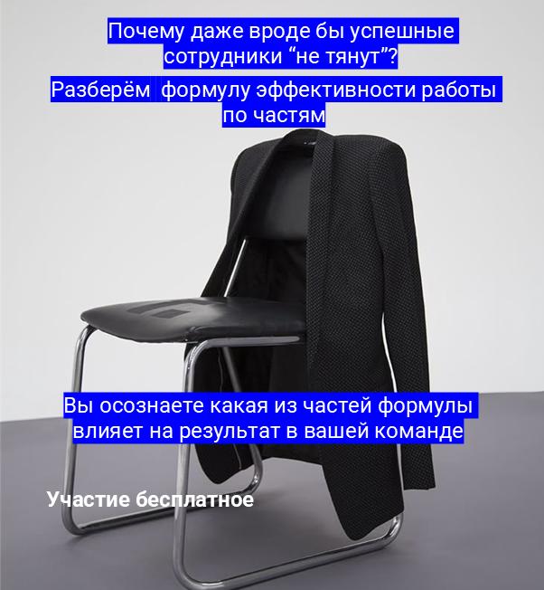 Что делать  если сотрудник  8220 не тянет 8221  задачу  Часть 1  Бесплатная закрытая встреча 