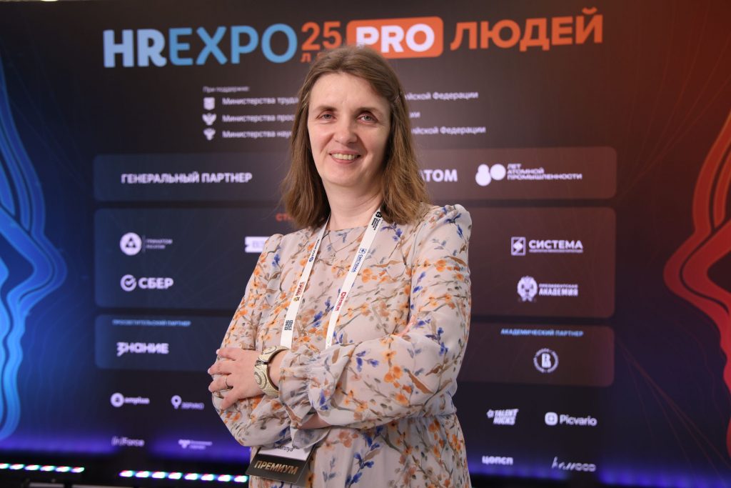 HR EXPO PRO 2025  ключевые темы  кейсы и выводы