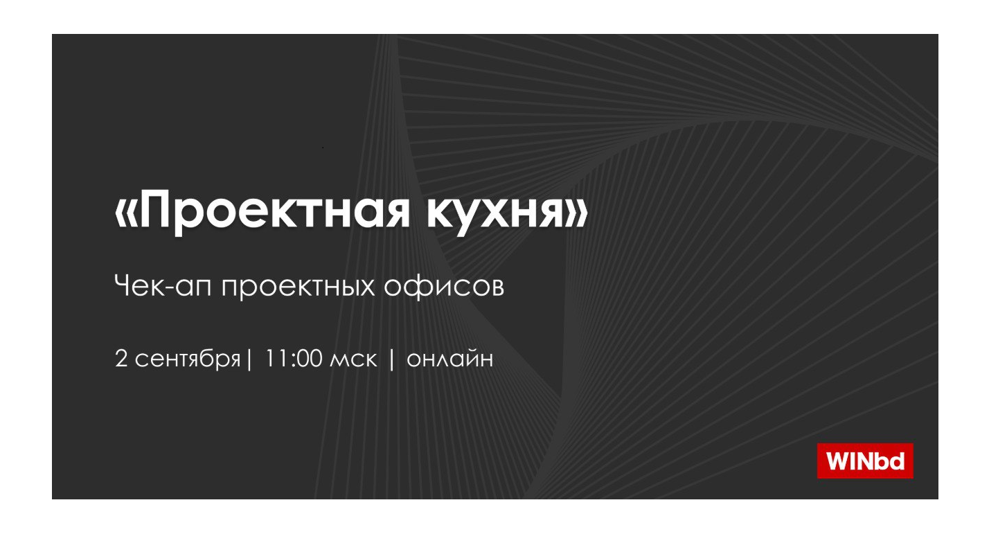 Проектная кухня 8211 Чек ап проектных офисов