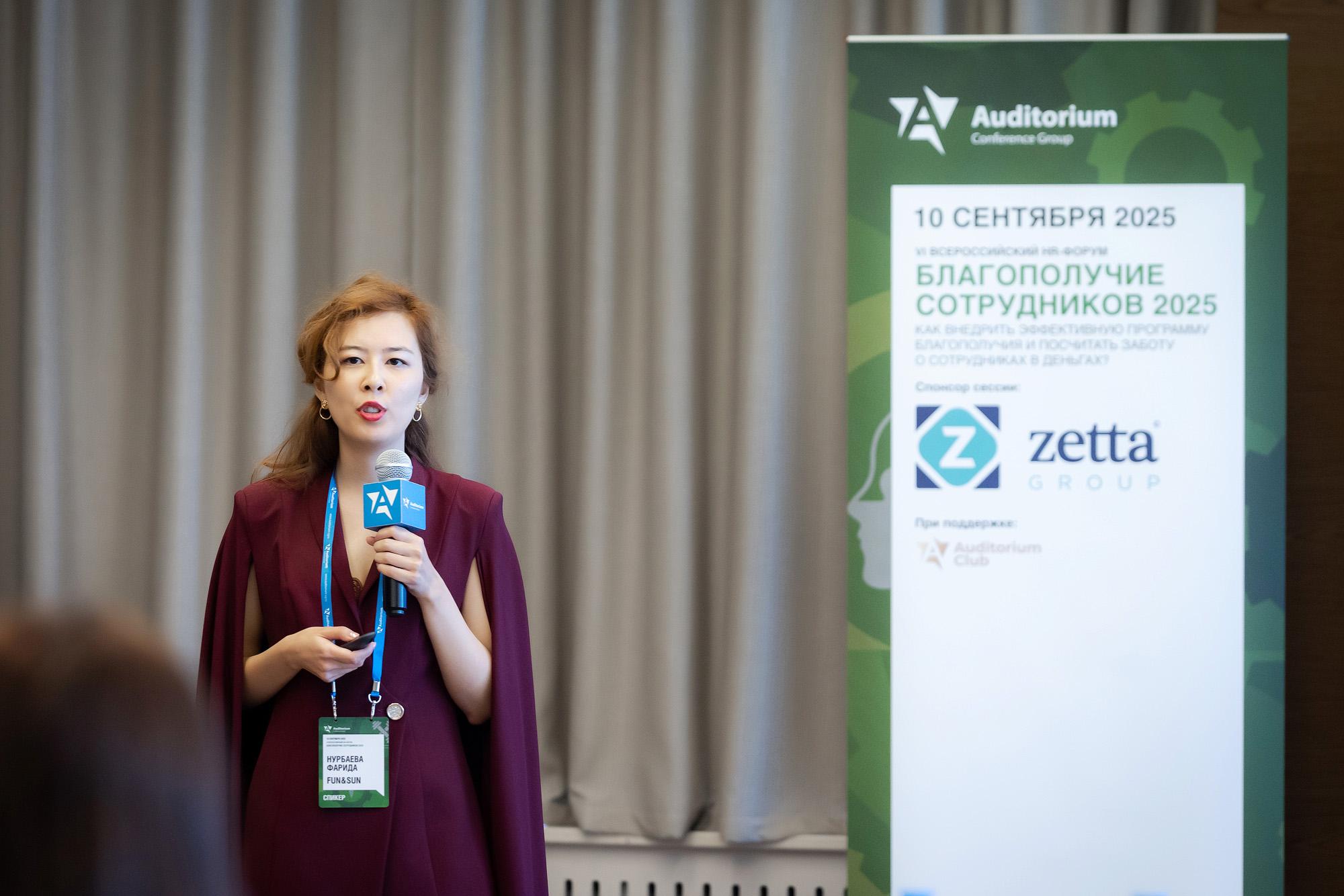 Завершился VI Всероссийский HR Форум  БЛАГОПОЛУЧИЕ СОТРУДНИКОВ 2025 