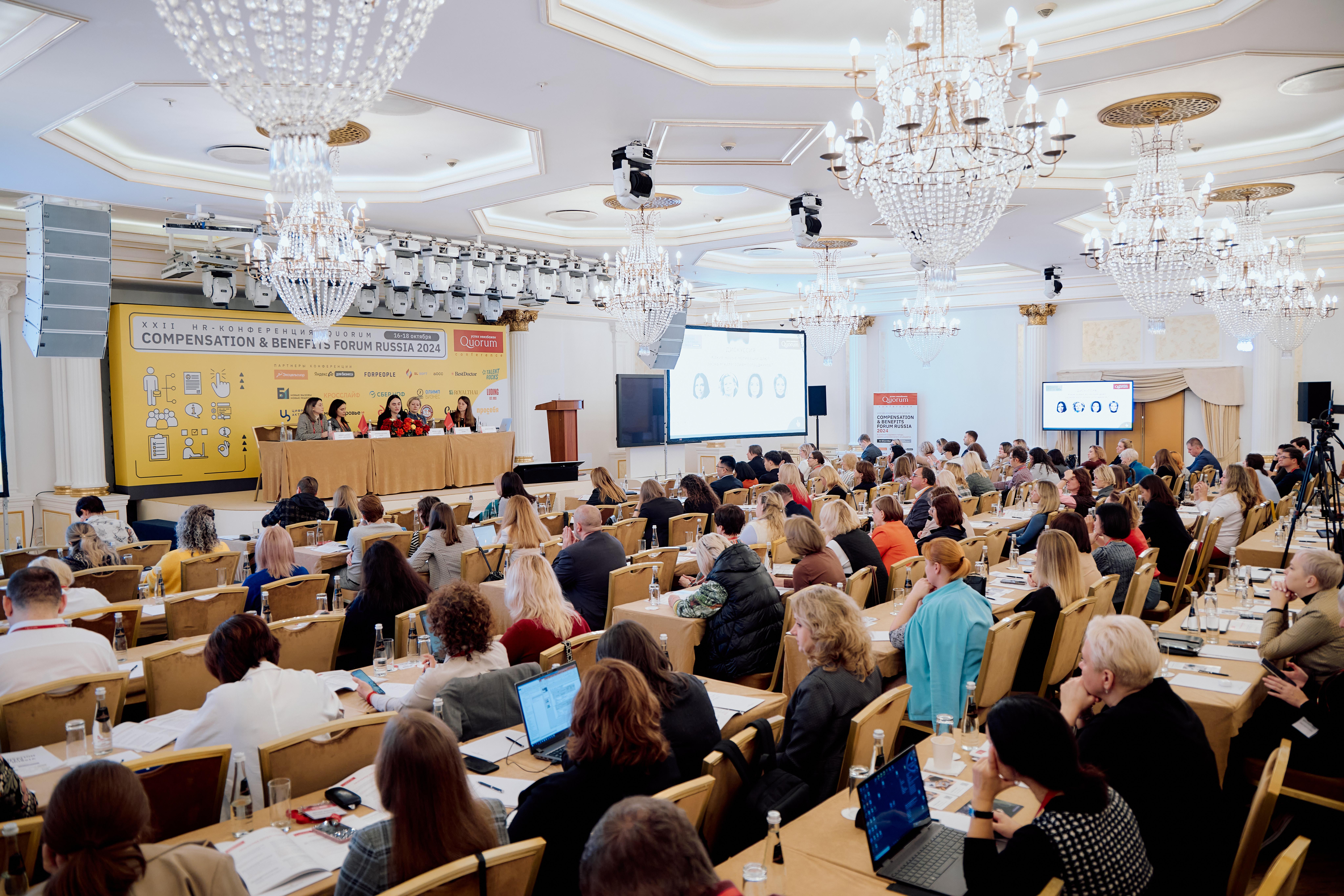 XXIII HR форум 8220 COMPENSATION 038 BENEFITS FORUM RUSSIA 2025 8221