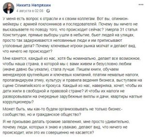 Протестное движение глазами T 038 D сообщества