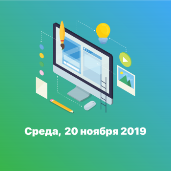 Семинар EduTech  Онлайн обучение  визуализируем контент 