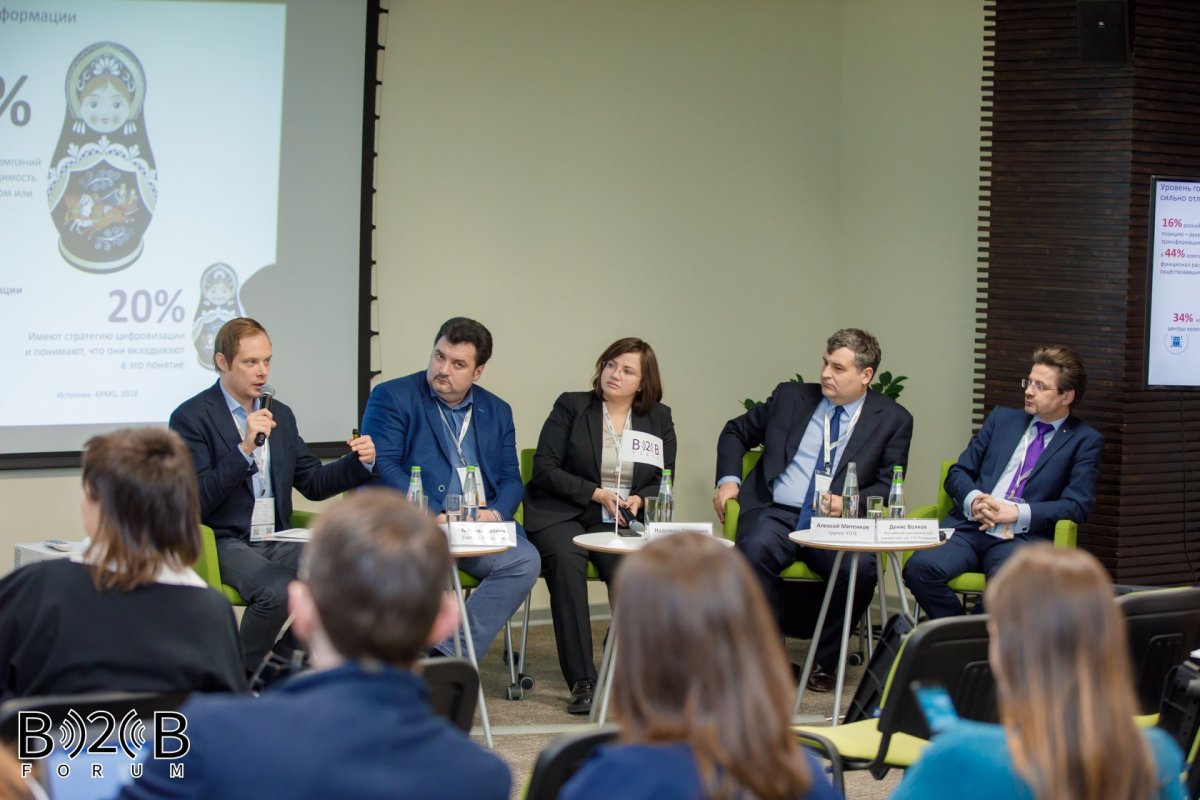 ITHR Russia Forum 2020