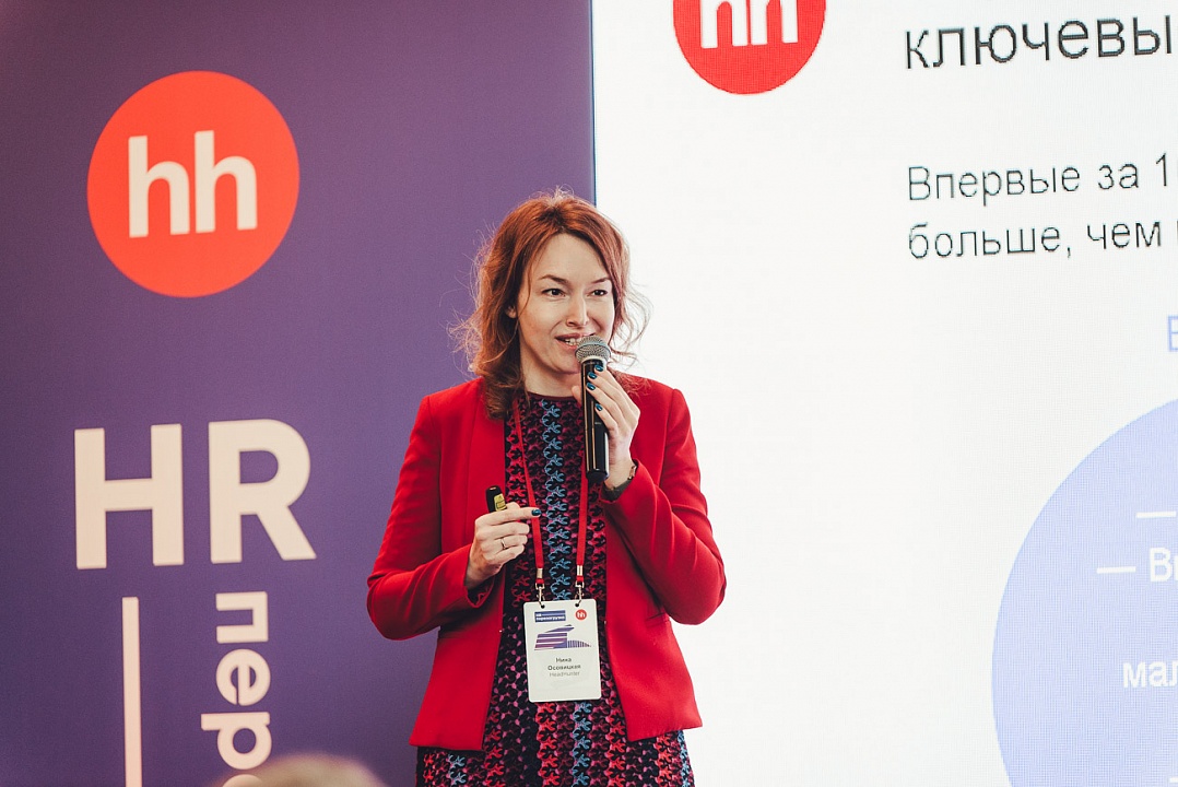 HR перезагрузка