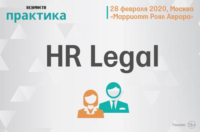 HR Legal