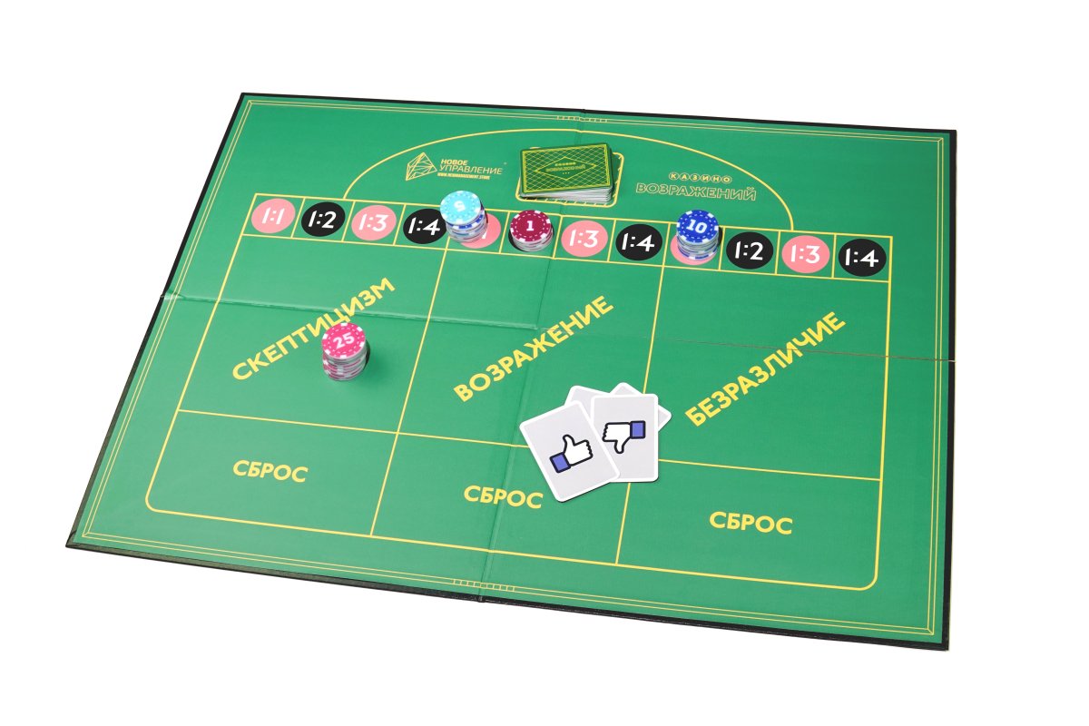 Игра тренажер  Казино возражений 