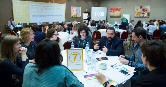 IV Всероссийский форум Internal Communications Force 2020