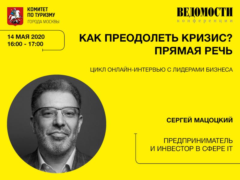 Как преодолеть кризис Прямая речь