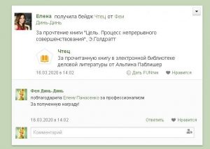 Как развивать корпкультуру играя в funтики  опыт Ticketland ru