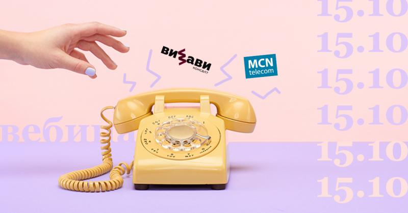 HR вебинар 8220 Тренды маркетинга в рекрутинге и телефонный бот для подбора персонала 8221