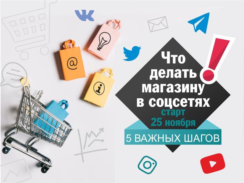 PR в соцсетях в сфере прямых продаж