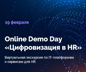 Онлайн Конференция 8220 Цифровизация в HR 8211 2021 8221