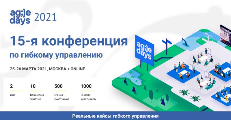 AgileDays 2021