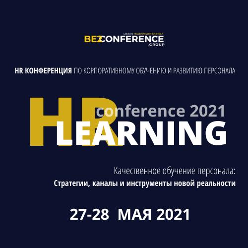 HR конференция по обучению и развитию персонала BE HR LEARNING CONFERENCE 2021 КАНАЛЫ ИНСТРУМЕНТЫ СТРАТЕГИИ КАЧЕСТВЕННОГО ОБУЧЕНИЯ ПЕРСОНАЛА