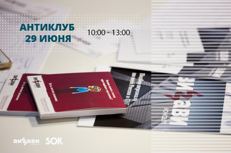 Антиклуб онлайн Инновации 8211 объект управления HR 8211 ресурс для бизнеса и инновационной среды