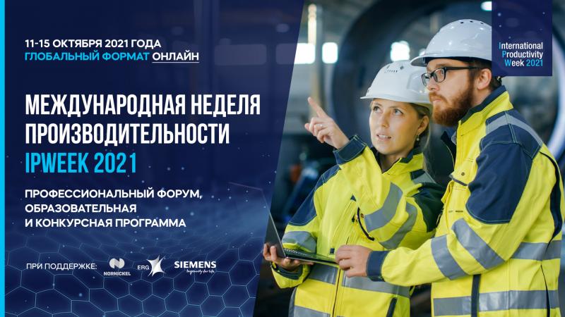 Международная Школа производственных Мастеров