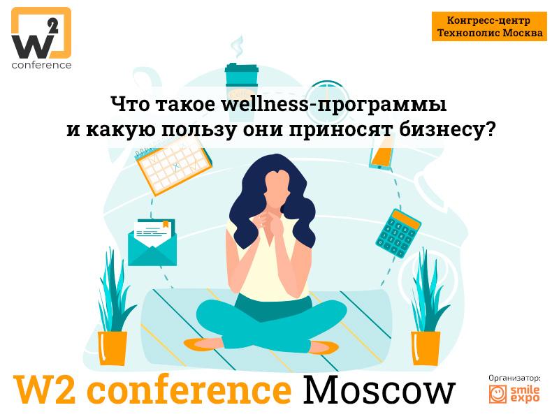 Workplace Wellness Conference