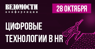 Цифровые технологии в HR