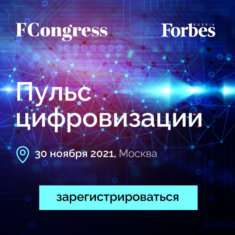 Пульс цифровизации