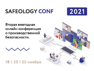 SAFEOLOGY 2021