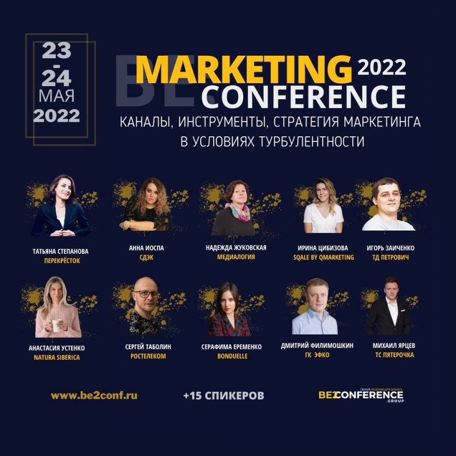 BE  MARKETING CONFERENCE 2022