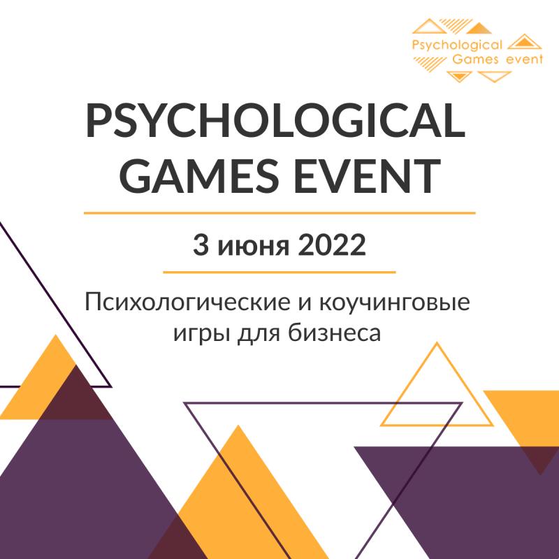Psychological Games Event