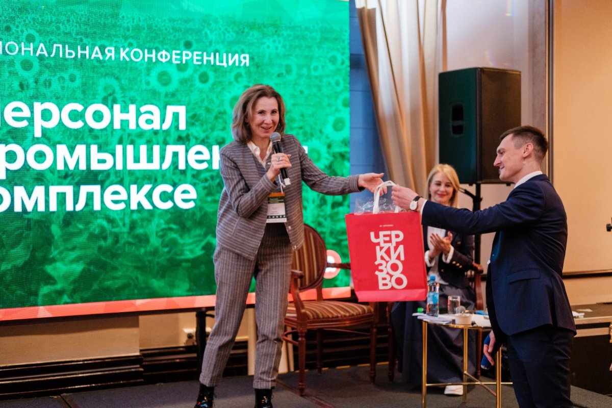 ПЕРСОНАЛ В АПК  Решения для бизнеса в эпоху кардинальных перемен