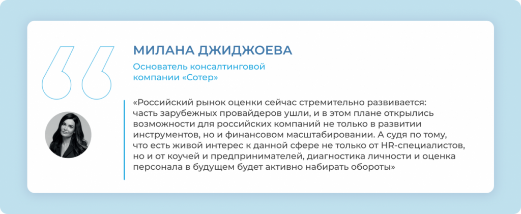 Исследование Сотер и hh ru как российские компании решают бизнес задачи с помощью оценки персонала