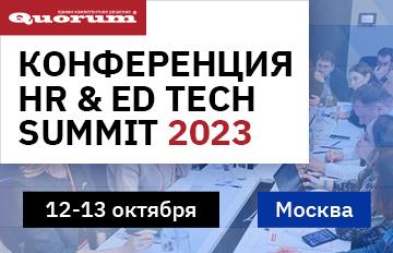HR  038  ED TECH SUMMIT 2023